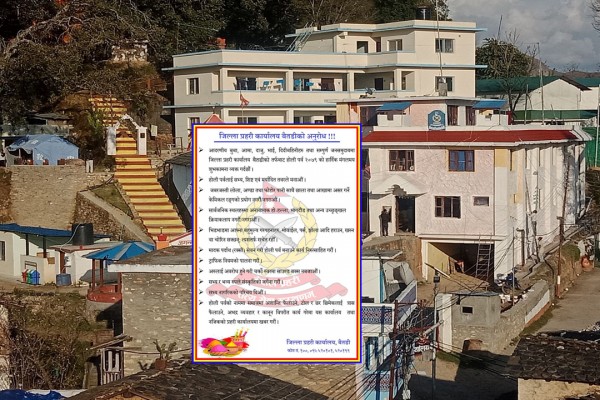सभ्य तरिकाले होली मनाउन प्रहरीको अनुरोध